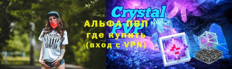 дарнет шоп  Артёмовск  A PVP Crystall 