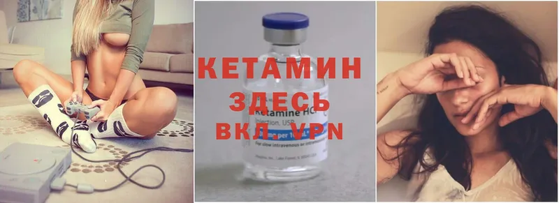 Кетамин ketamine  Артёмовск 